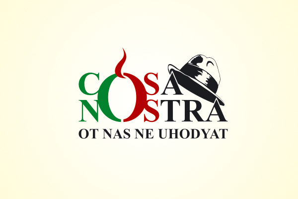 Итальянская пиццерия "CosaNostra"