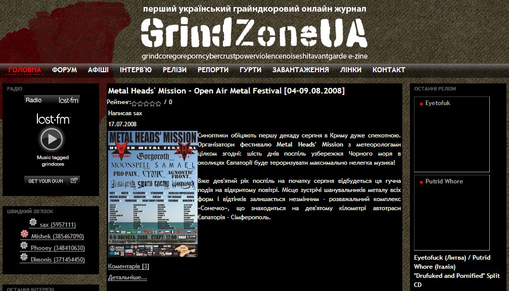 GrindZoneUA v1.0