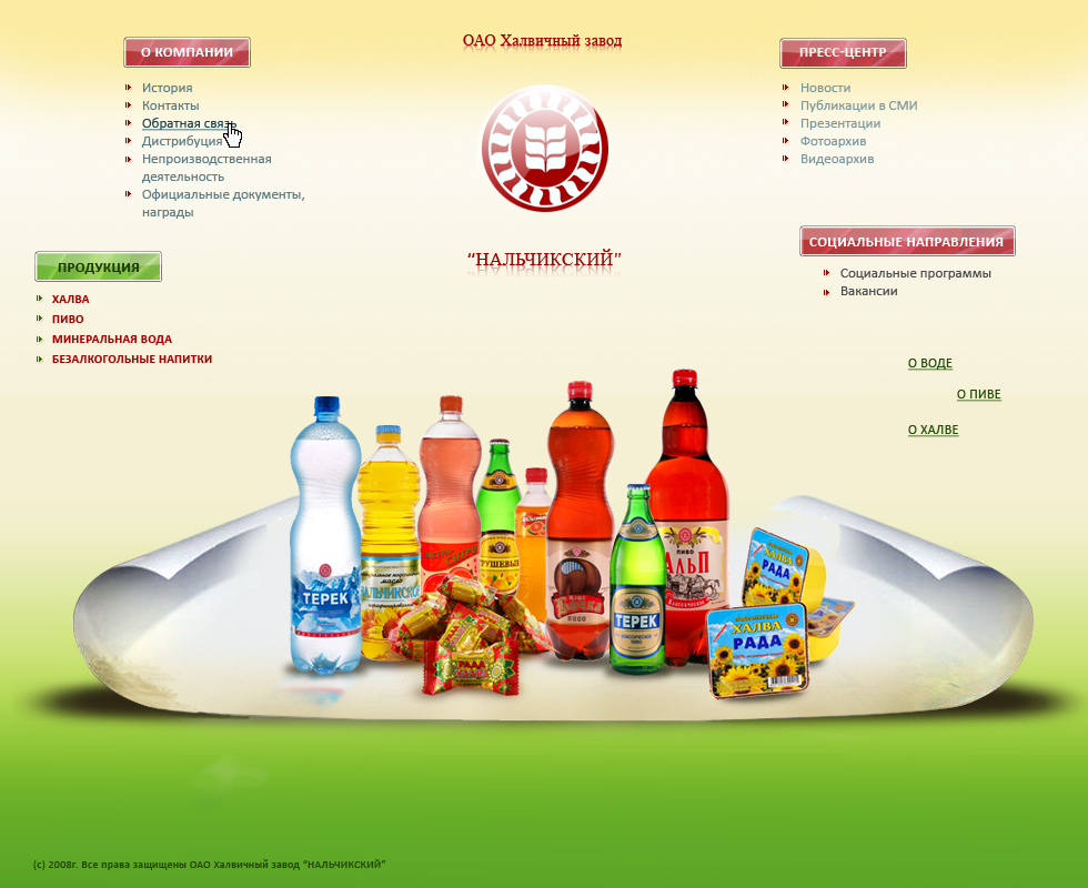 Халвичный завод