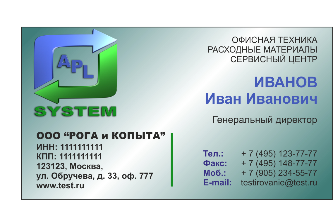 Макет визитки "APL SYSTEM"