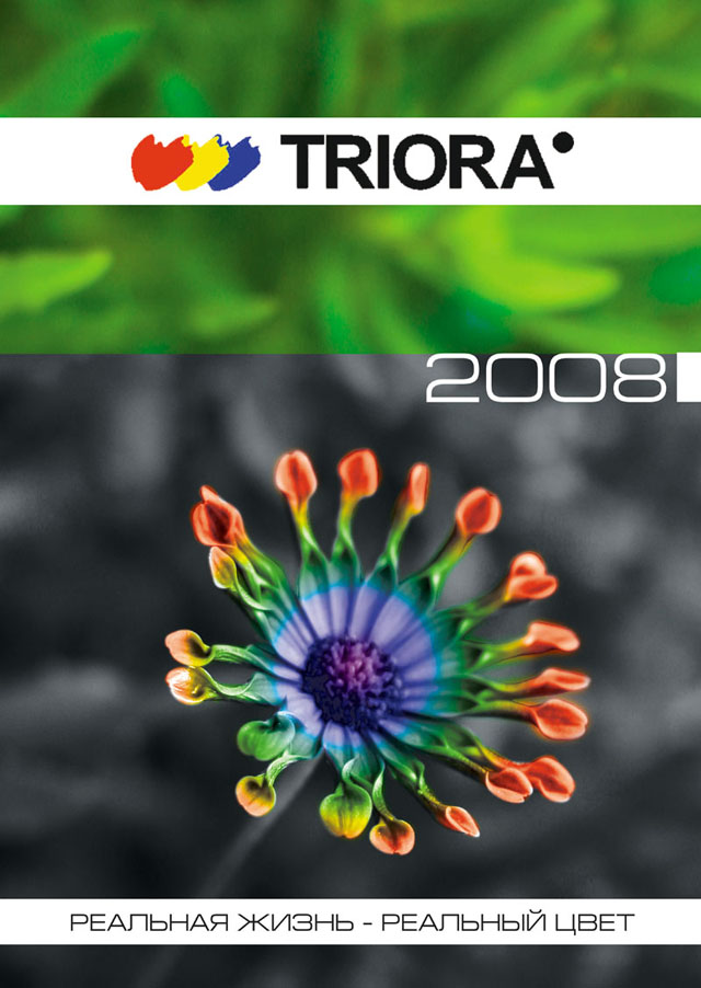 Календарь "Триора"