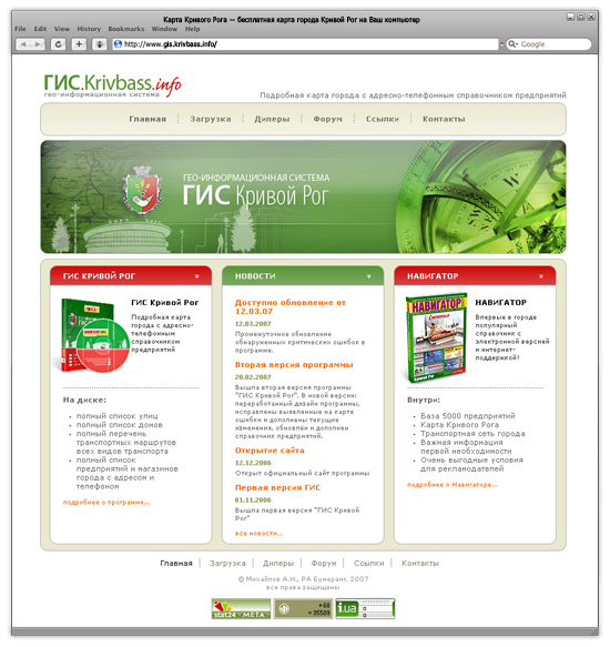 gis.krivbass.info