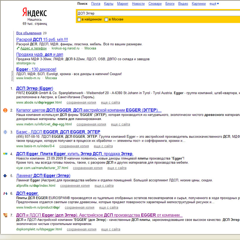 ДСП Комплект