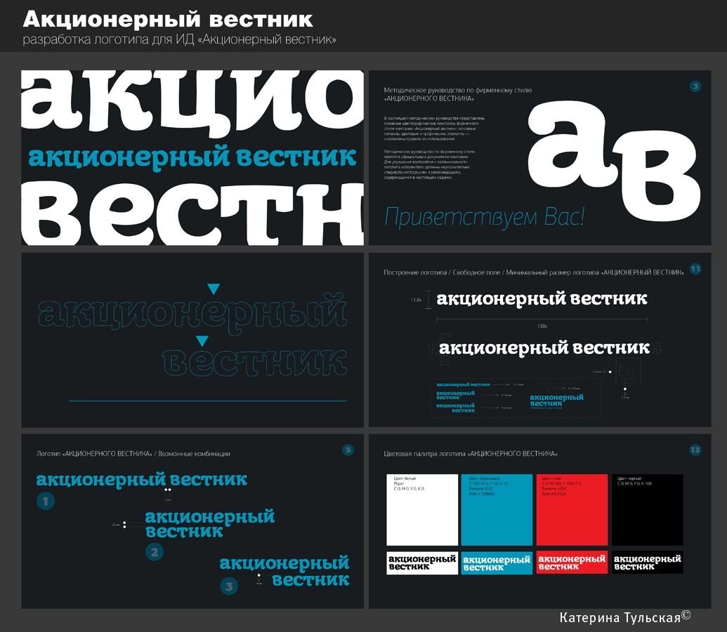 ИД "Акционерны вестник"