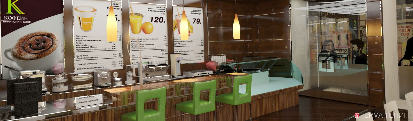 Интерьер кафе