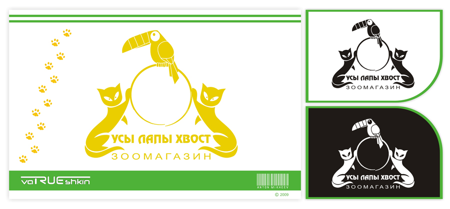 Зоомагазин