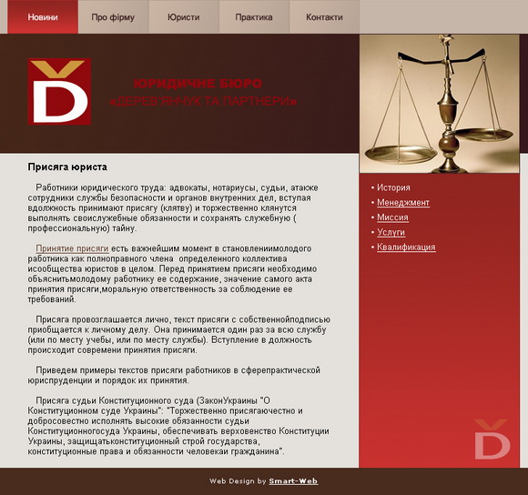 Сайт юридического агентства VDP