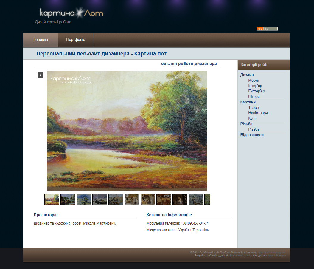 Веб-сайт дизайнера и художника