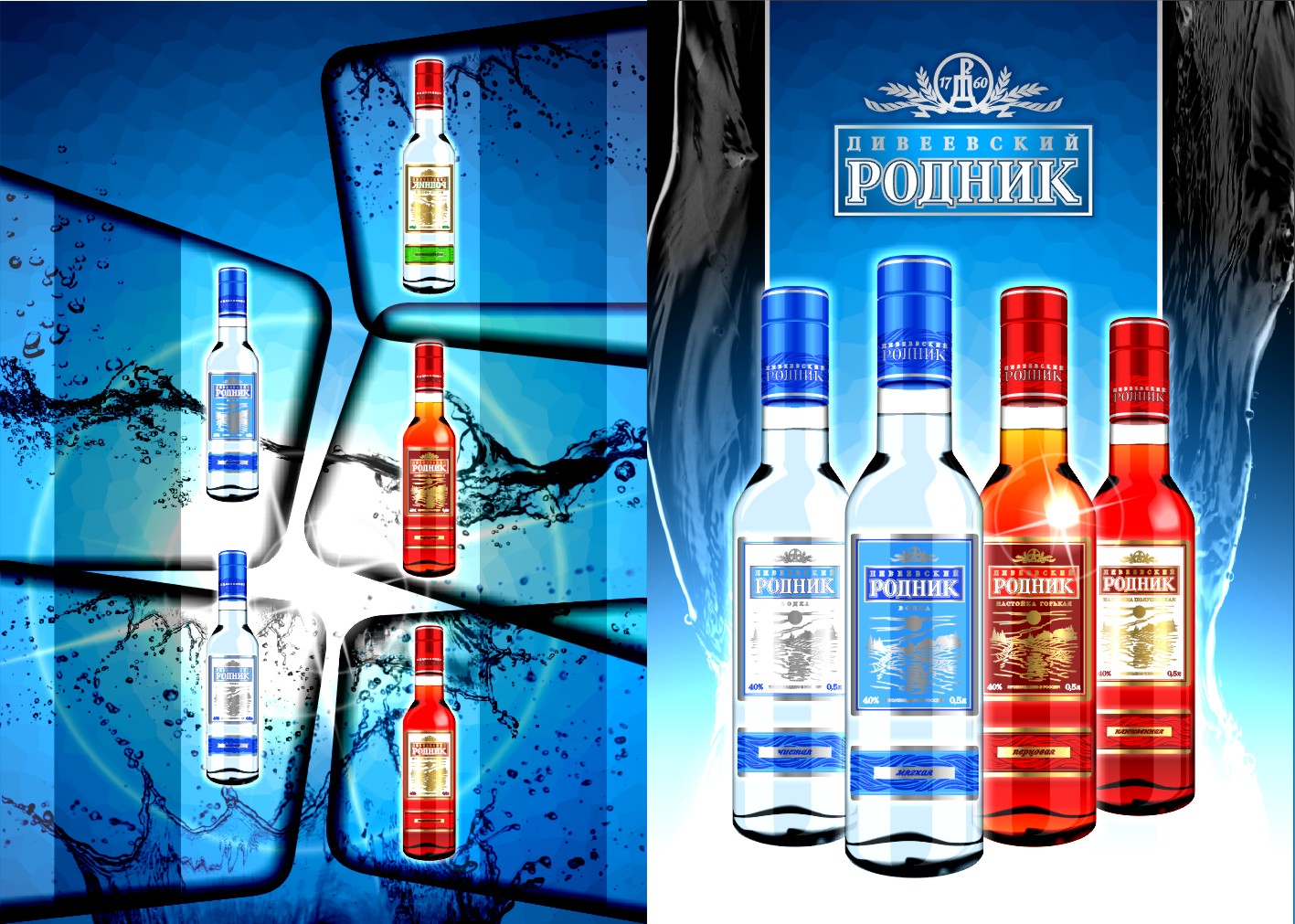 ! 02 MAKET ДИВЕЕВО