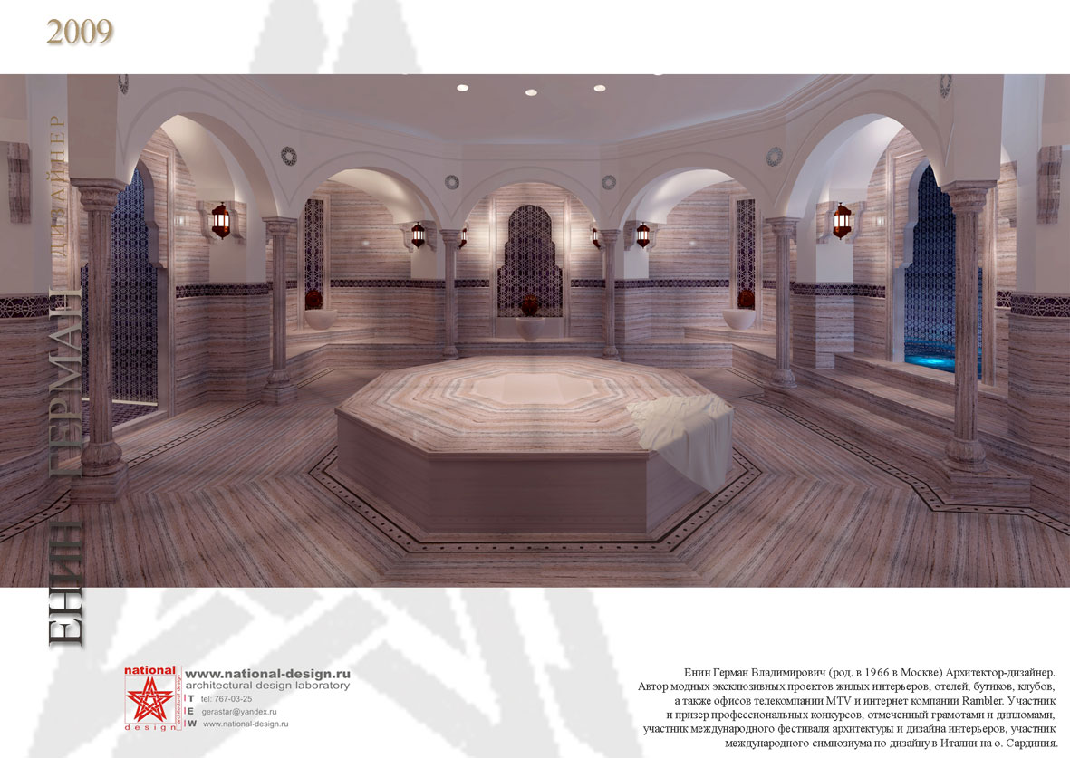 Хамам, турецкая баня