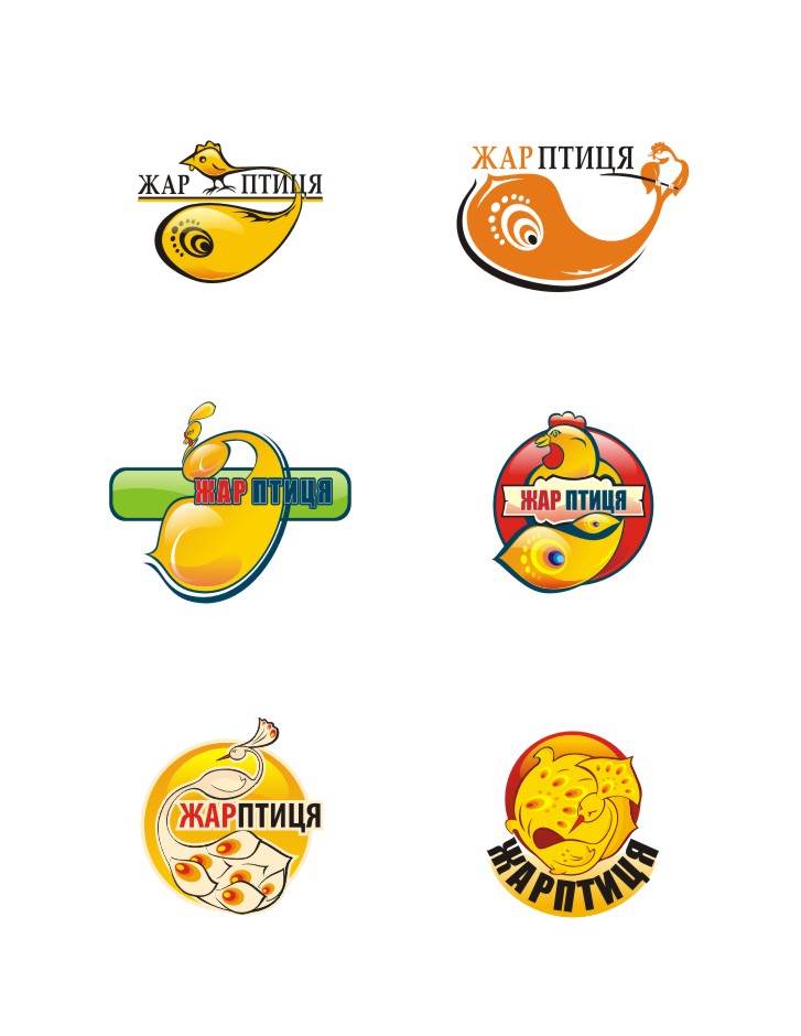 Логотип торговой марки "Жар-птица".