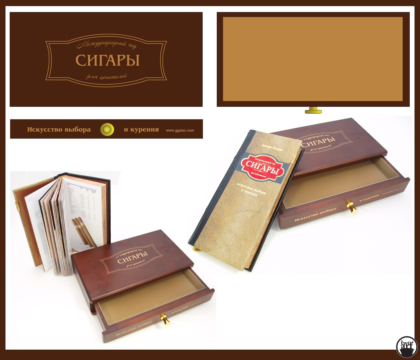 дизайн упаковки для сигар