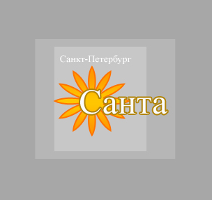 Лого "Санта" Хозтовары