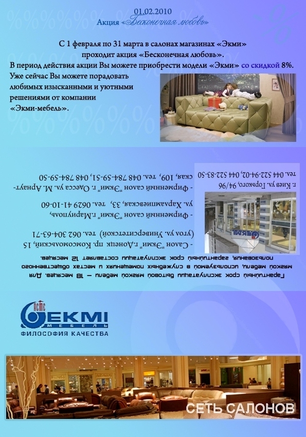 буклет для фирмы ""Ekmi