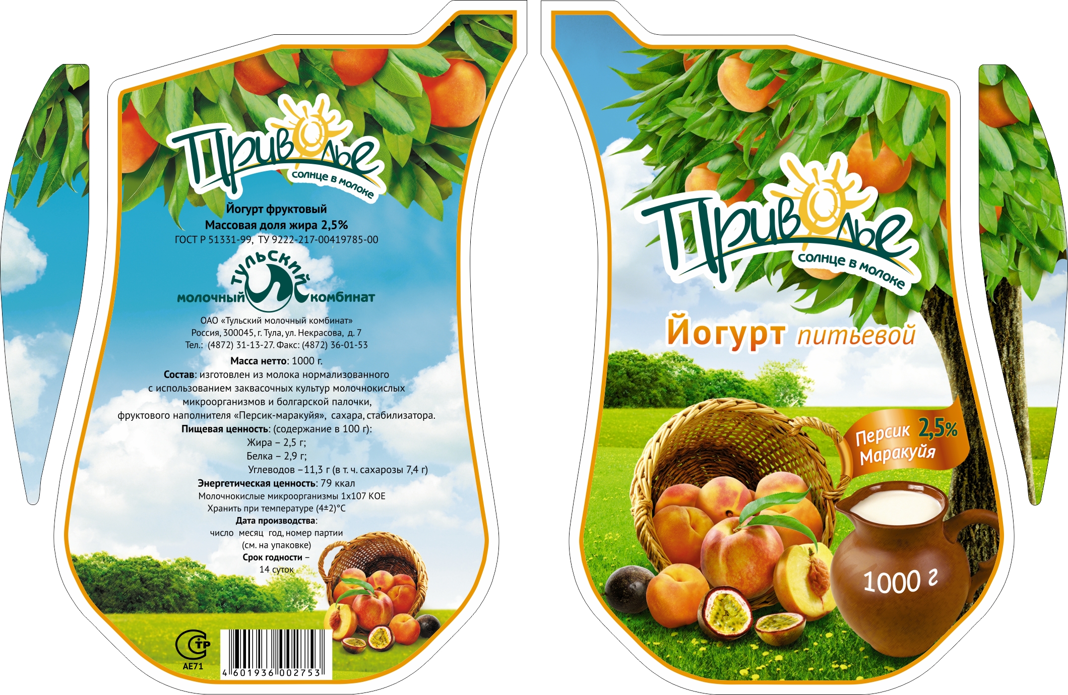 Дизайн кувшина для йогурта