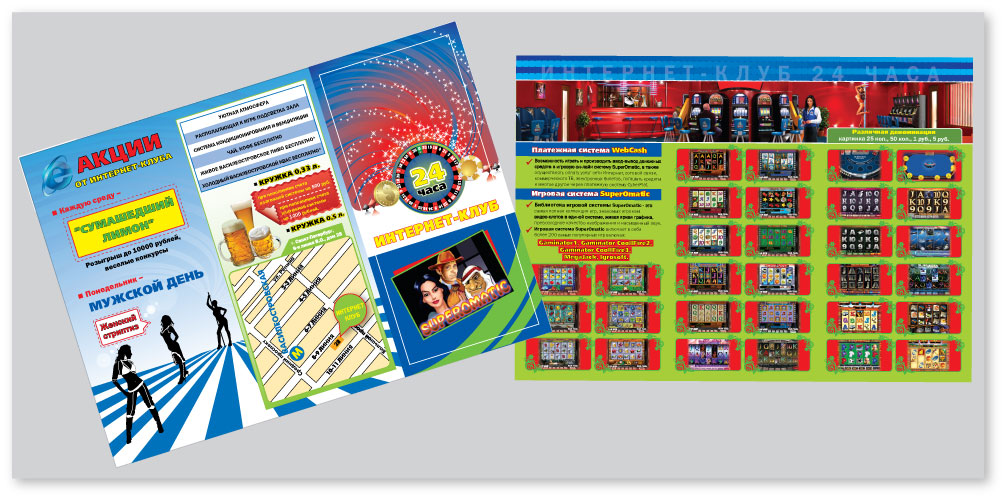 Буклет для Интернет клуба