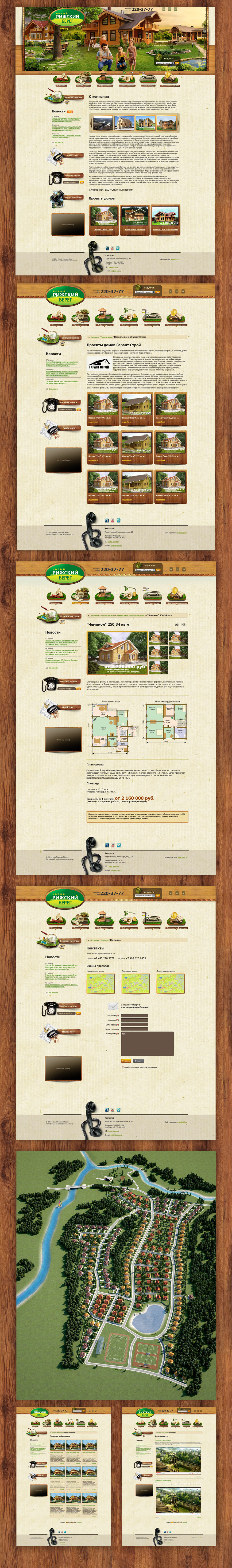 Рижский берег внутренние