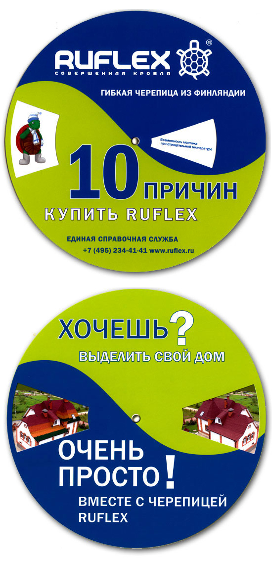 Интерактивный круг для строительной выставки