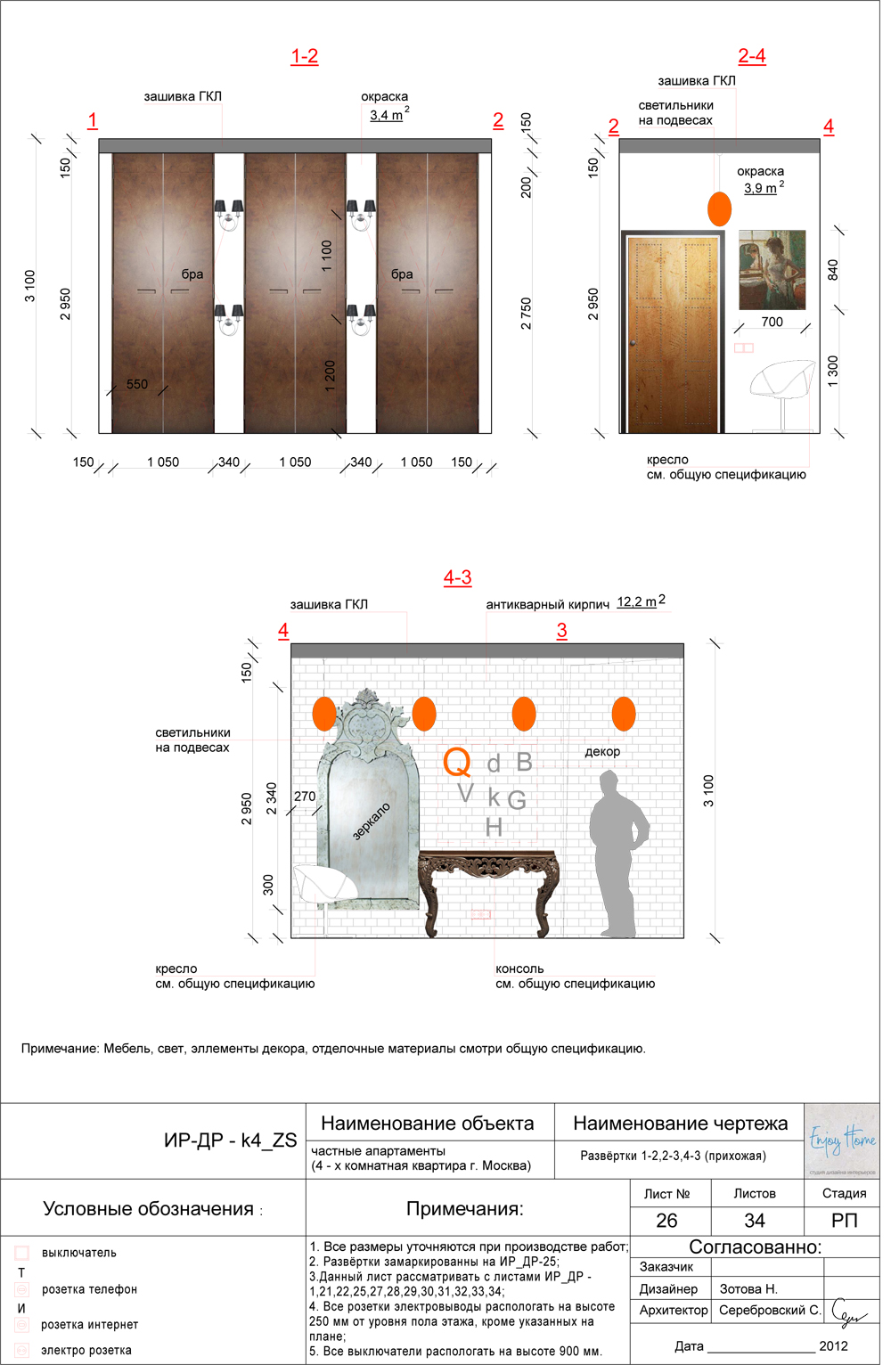 квартира г.Москва