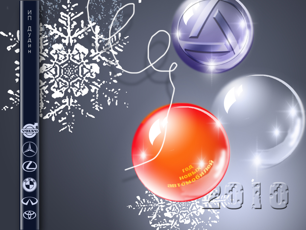 Открытка новогодняя