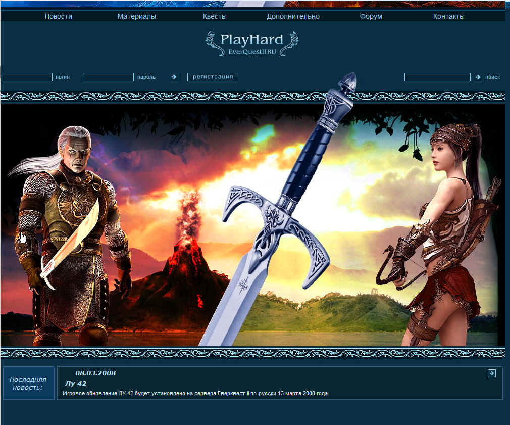 Игровой портал Плейхард EQII