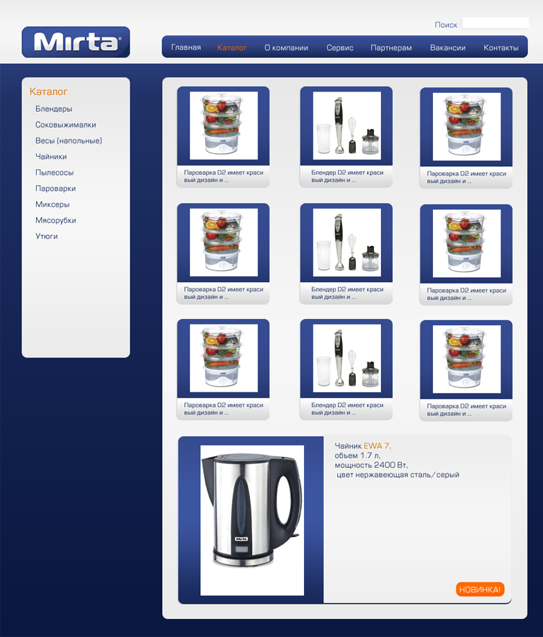 Конкурсная работа