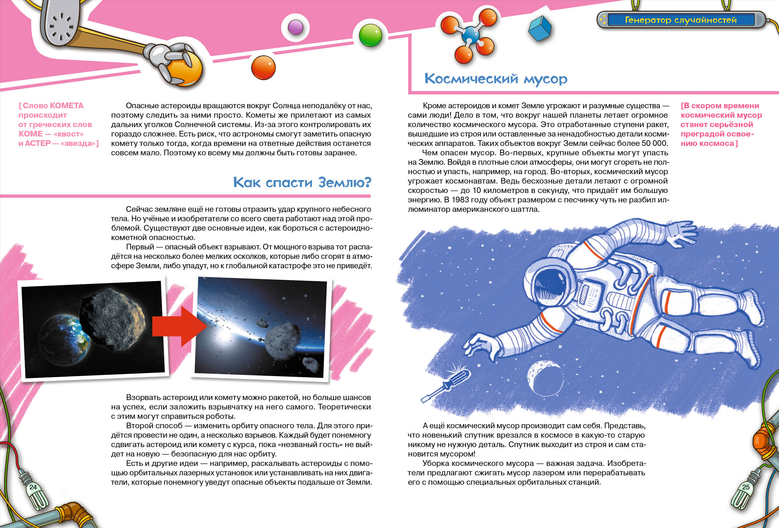 Журнал "Пин-код"