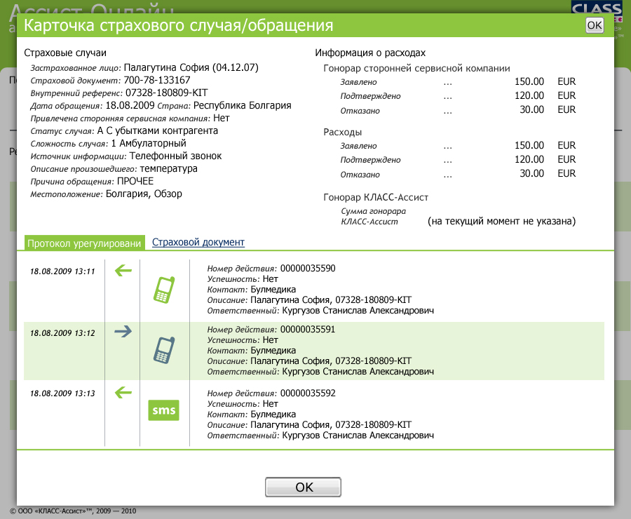 Система аудита 3.