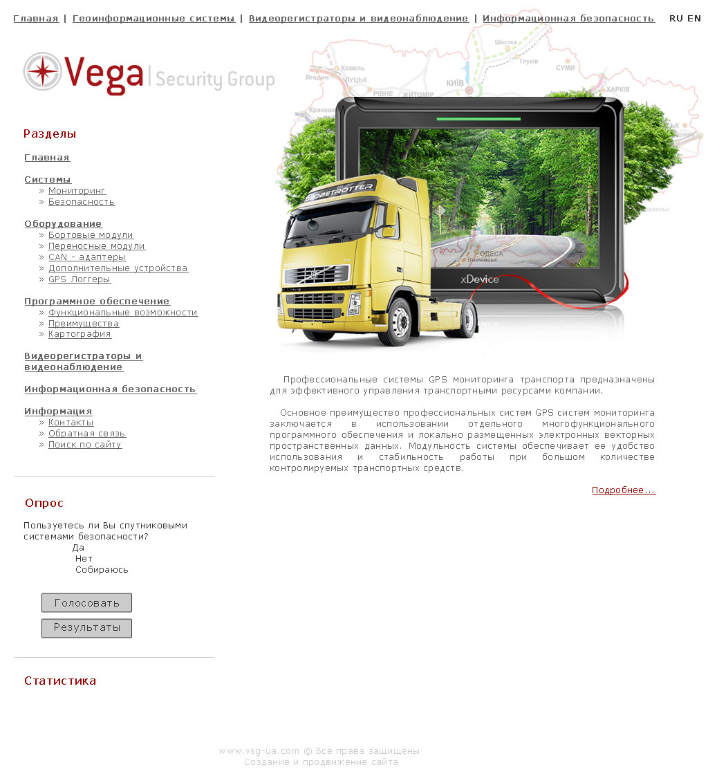 Макет для компании Вега