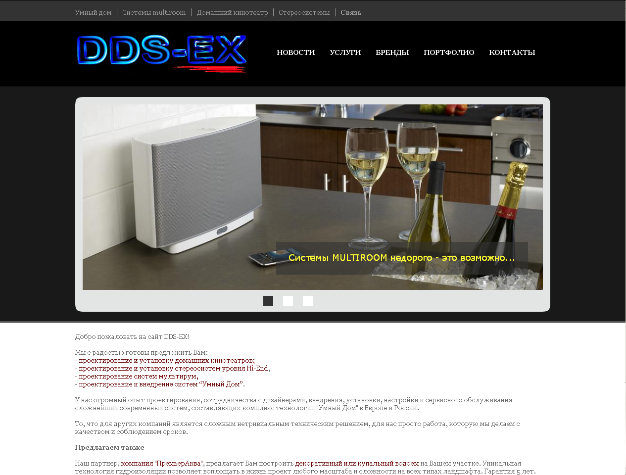 Сайт о Hi-end системах