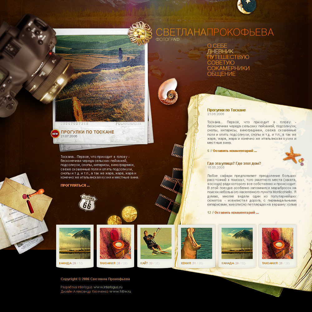 фотограф светлана прокофьева