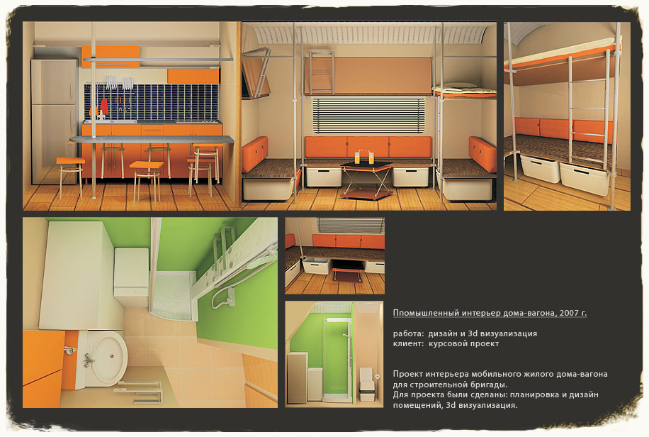 Интерьер строительного дома-вагона