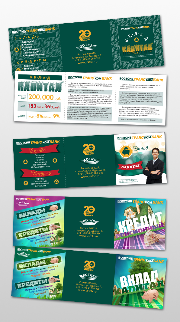 Варианты лифлета