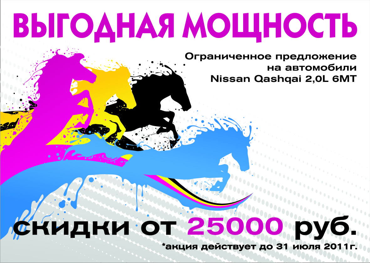 Акция Орбита