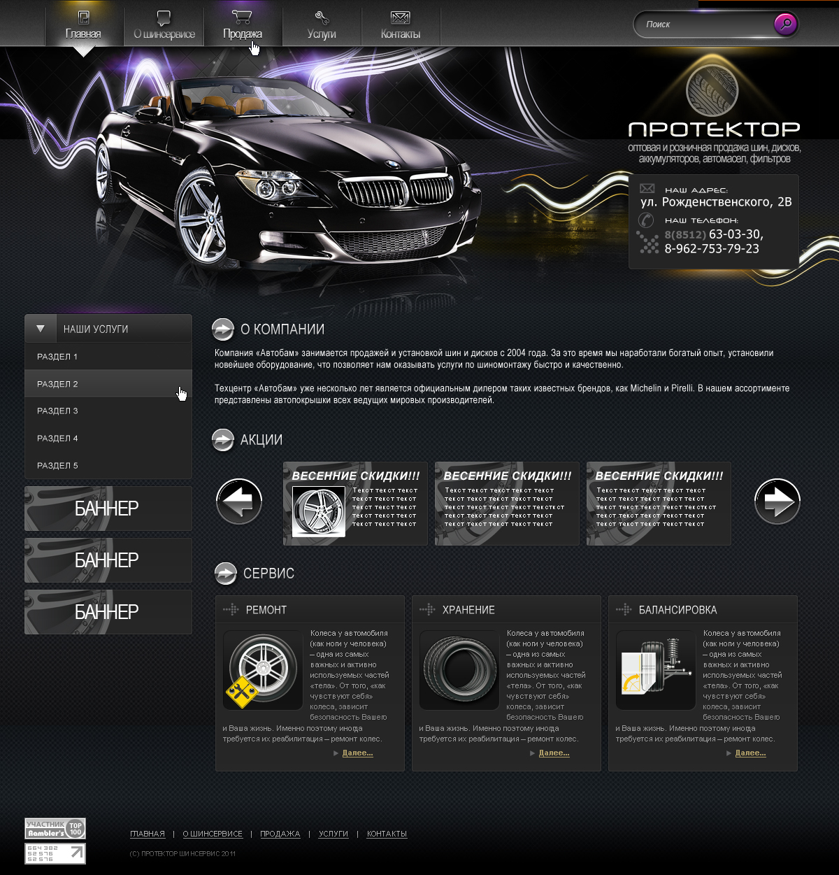 Продажа автозапчастей