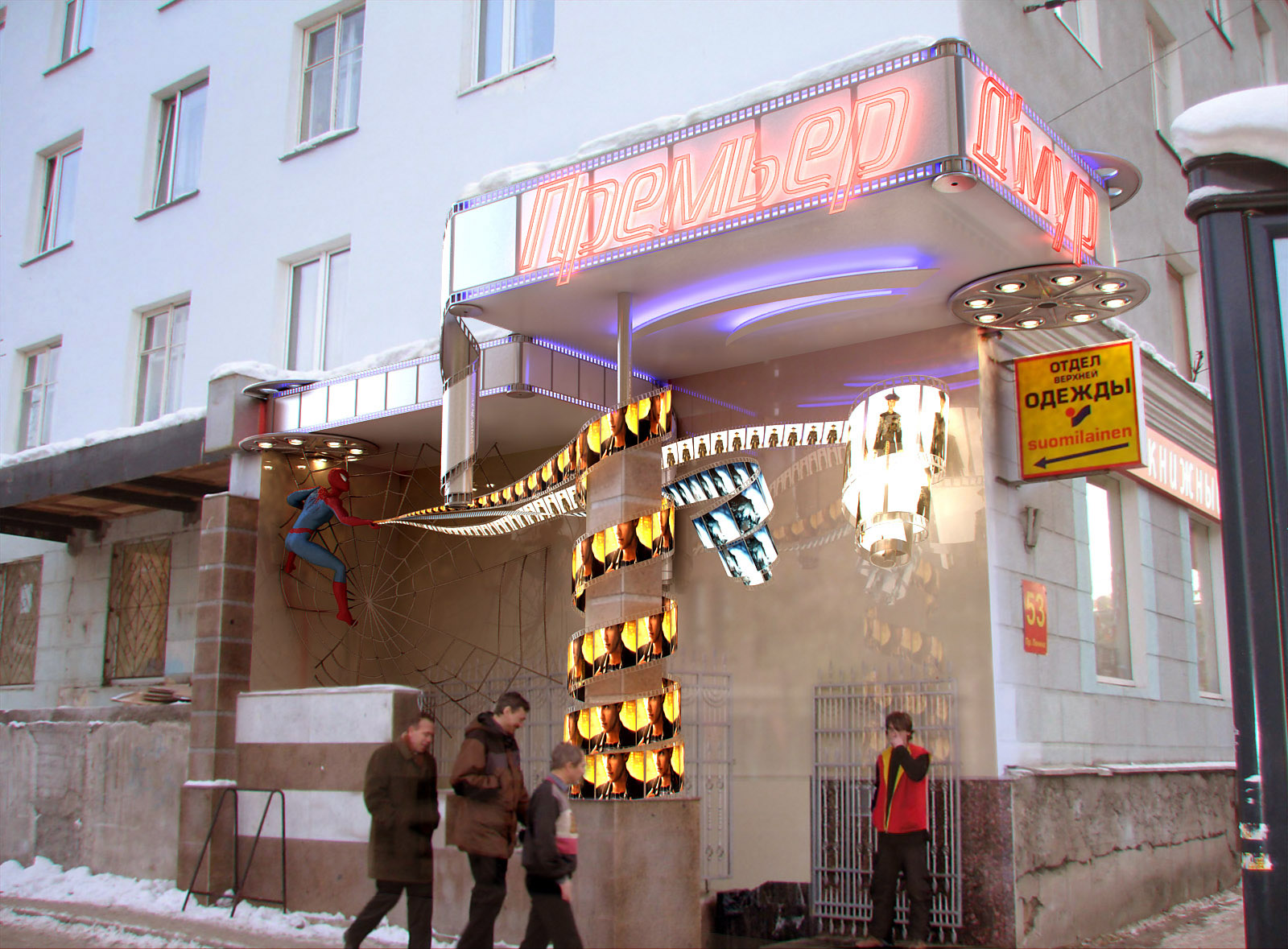 Наружка магазина по продаже фильмов