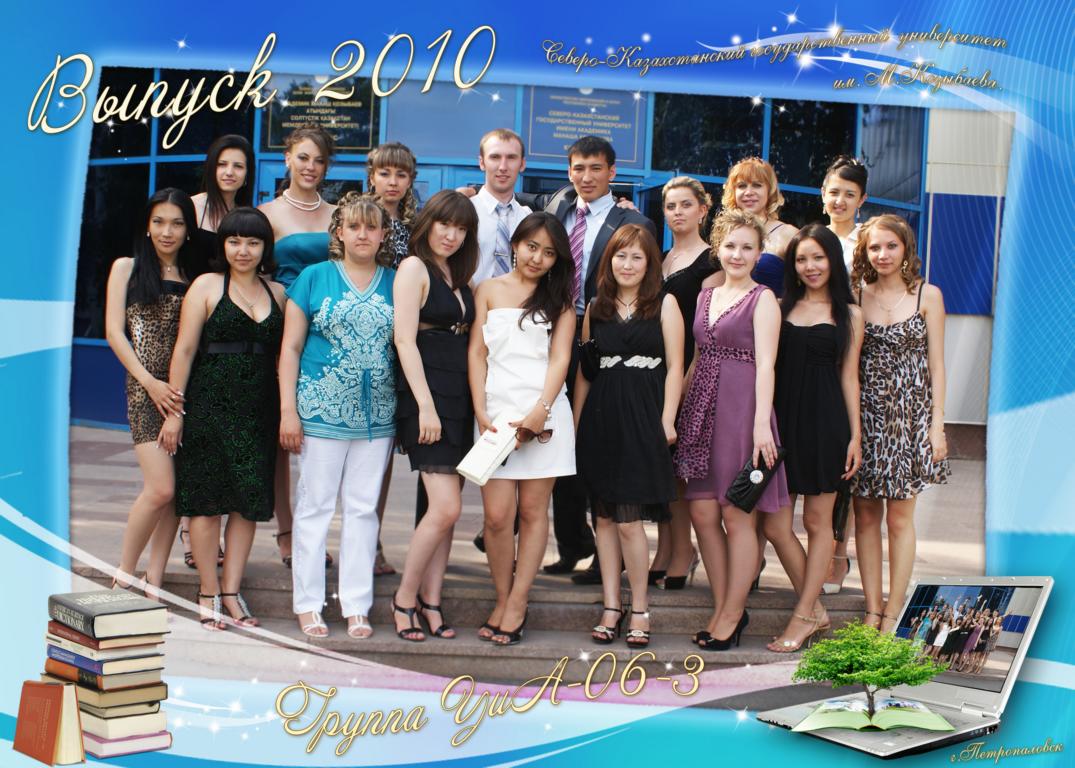 Групповое фото