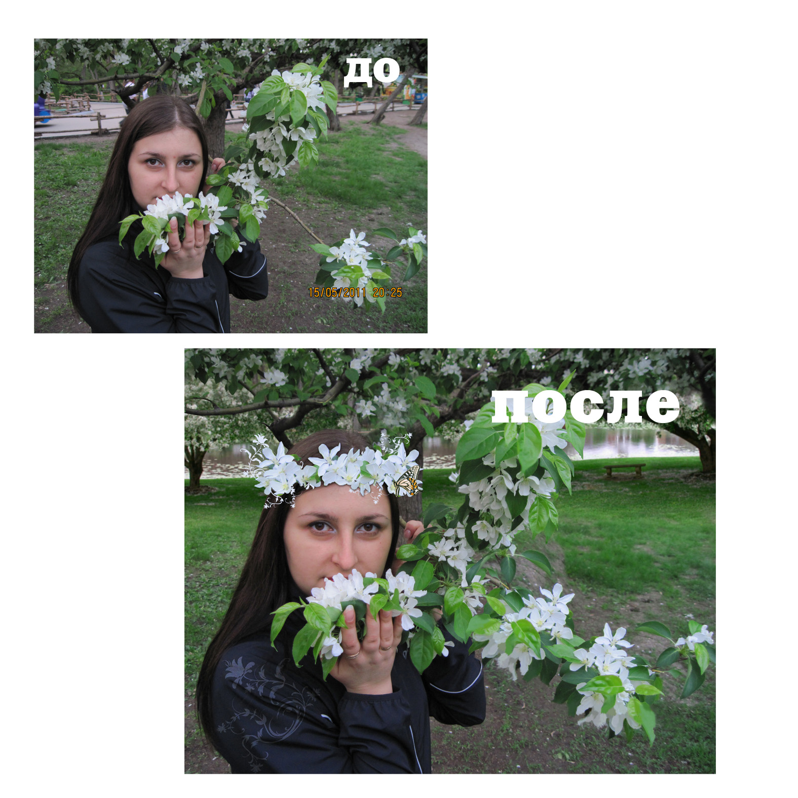 Фотомонтаж