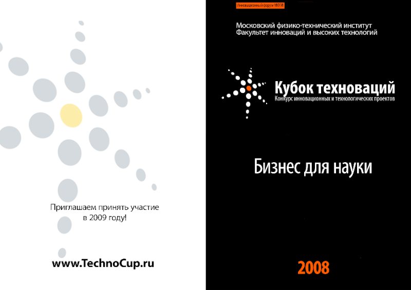 Обложка для буклета