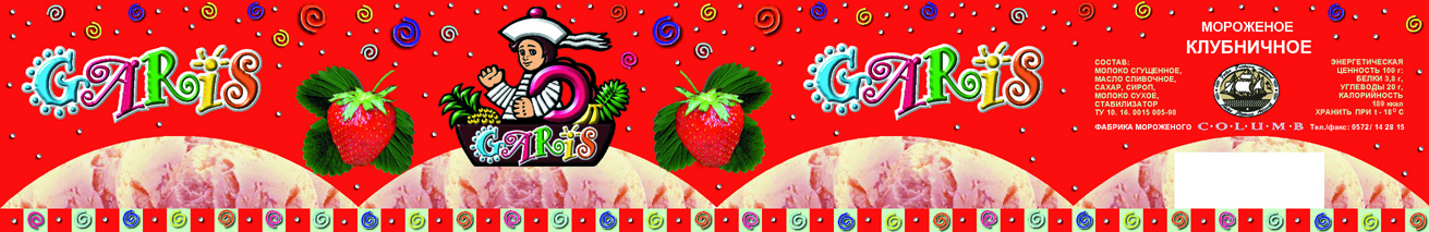 Этикетка для мороженого 473мл "Гарис"(клубника)