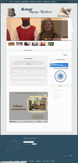 Блог Надежды Верёвкиной