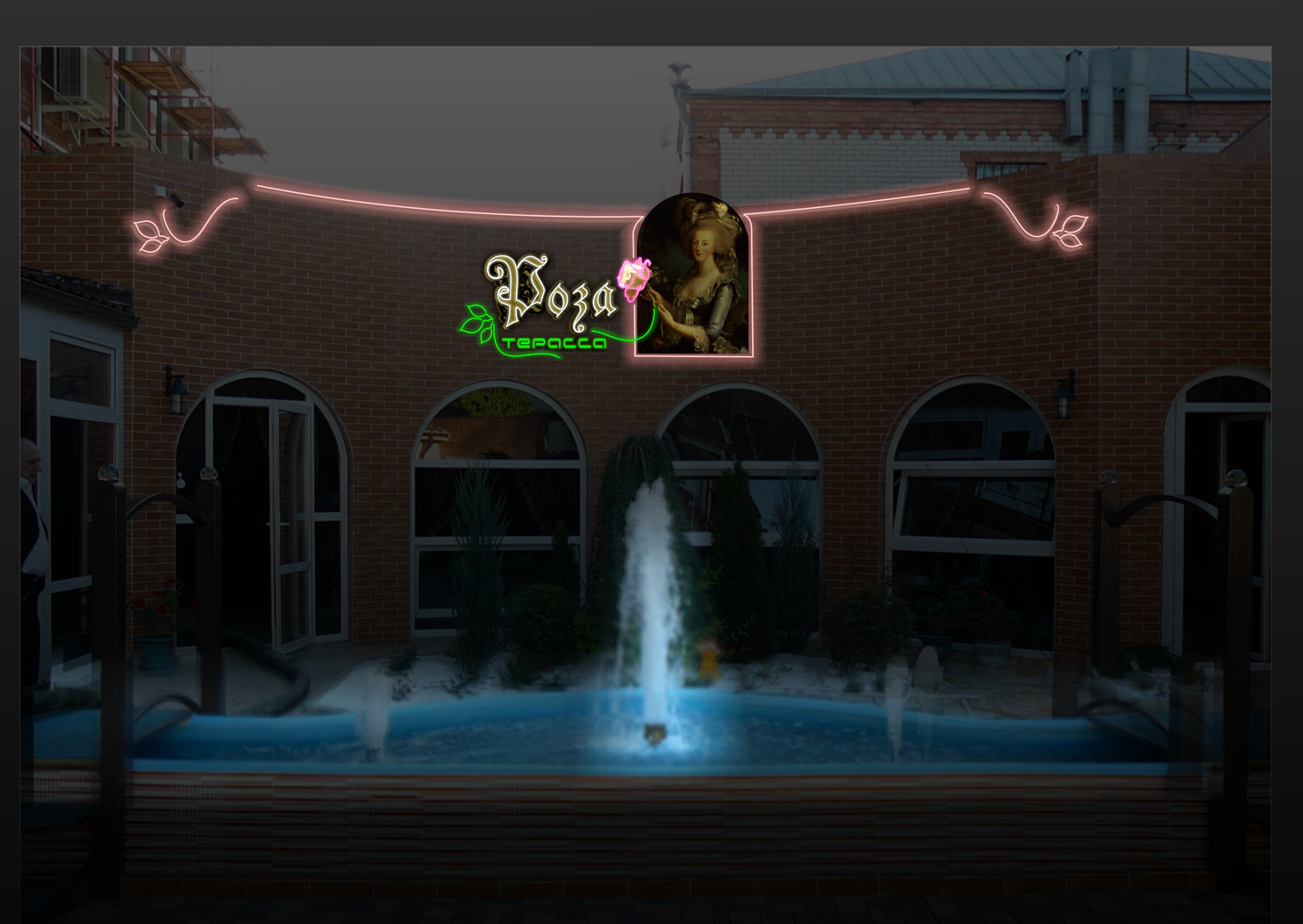 терасса "Роза"