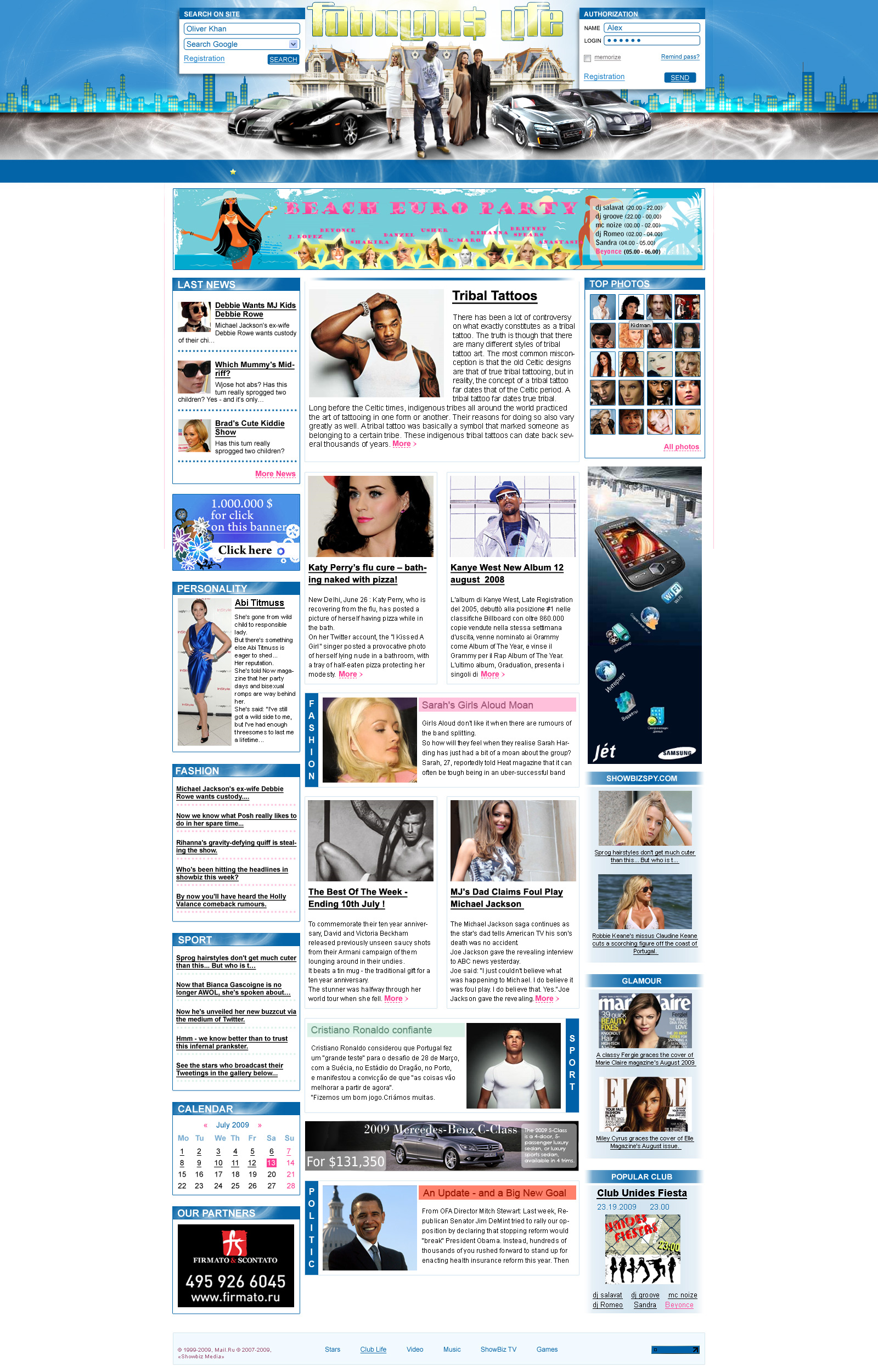 Дизайн новостного портала вар.1