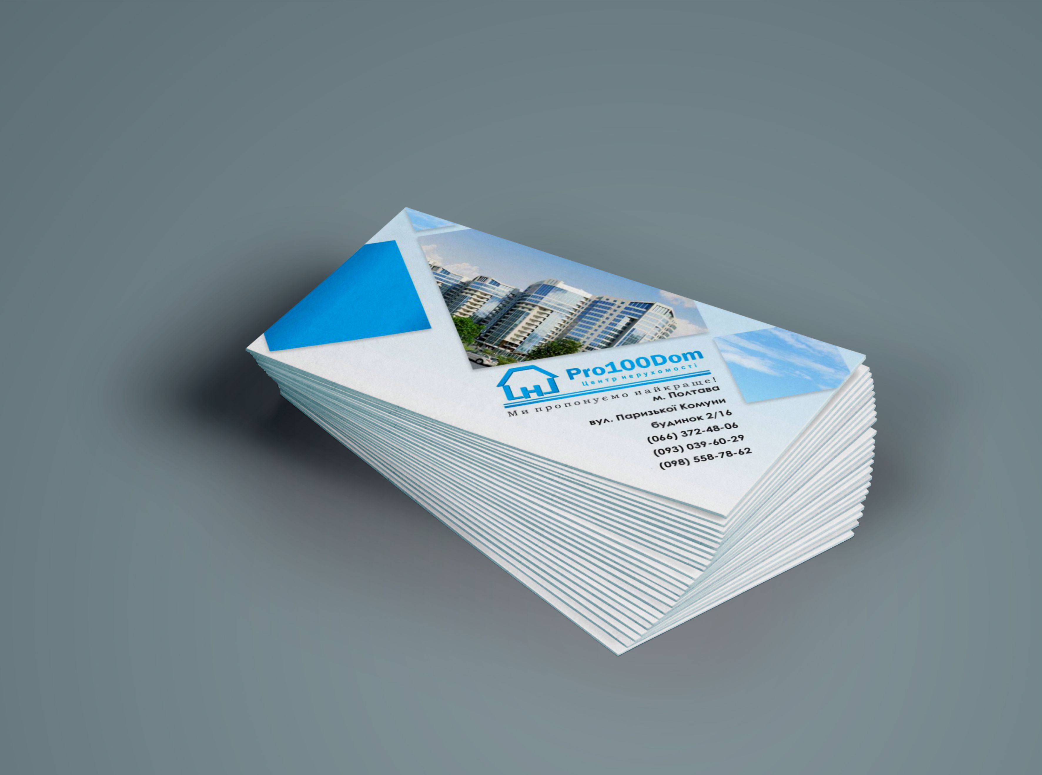 Визитка для агентства недвижимости