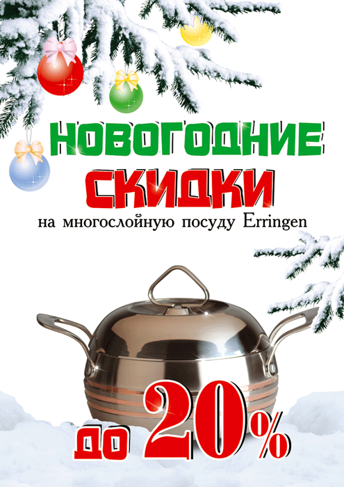 плакат для магазина