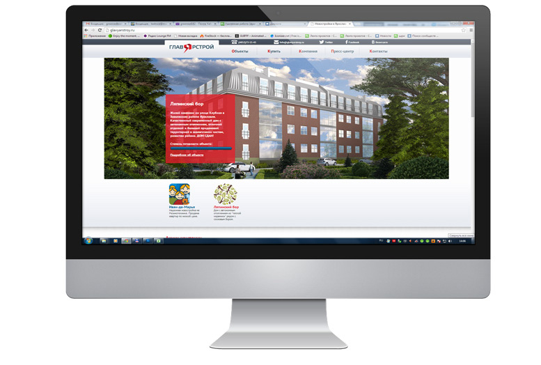 Строительная компания "Главярстрой"