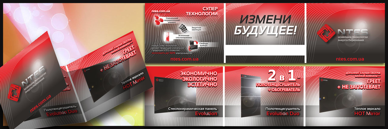 "NTES", рекламный проспект