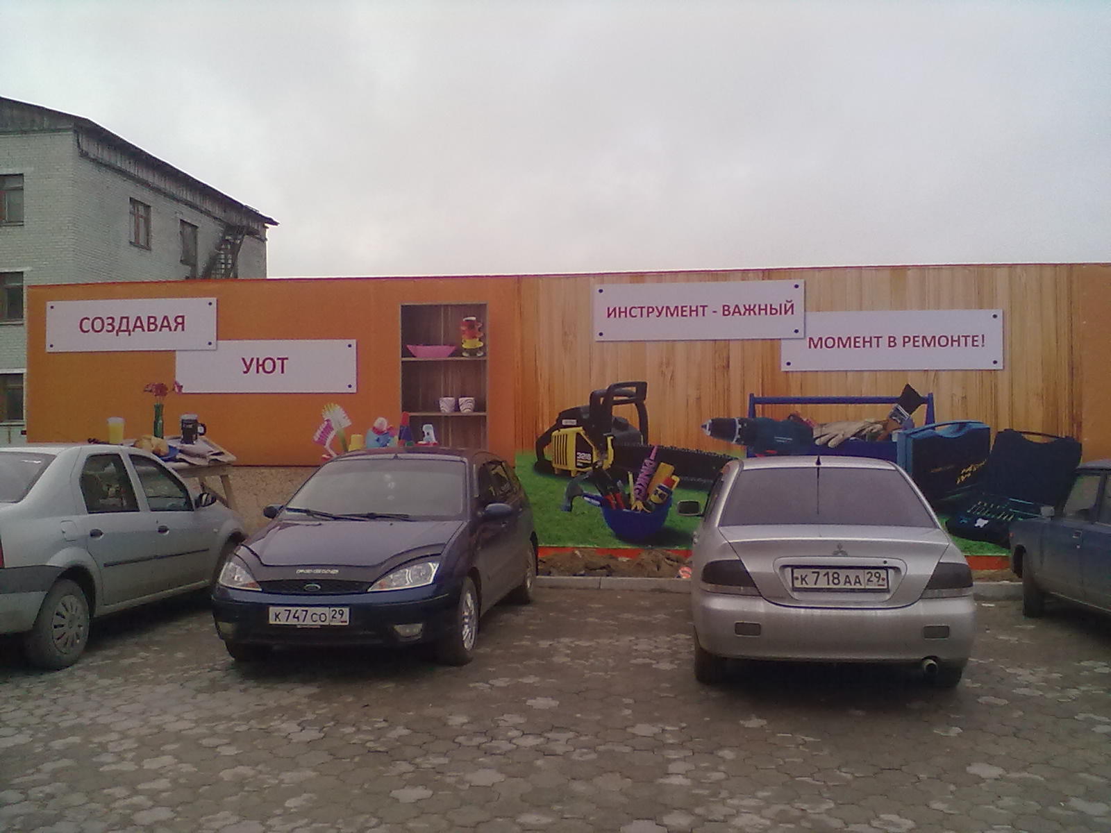 оформление ограждения реалмаркета 3