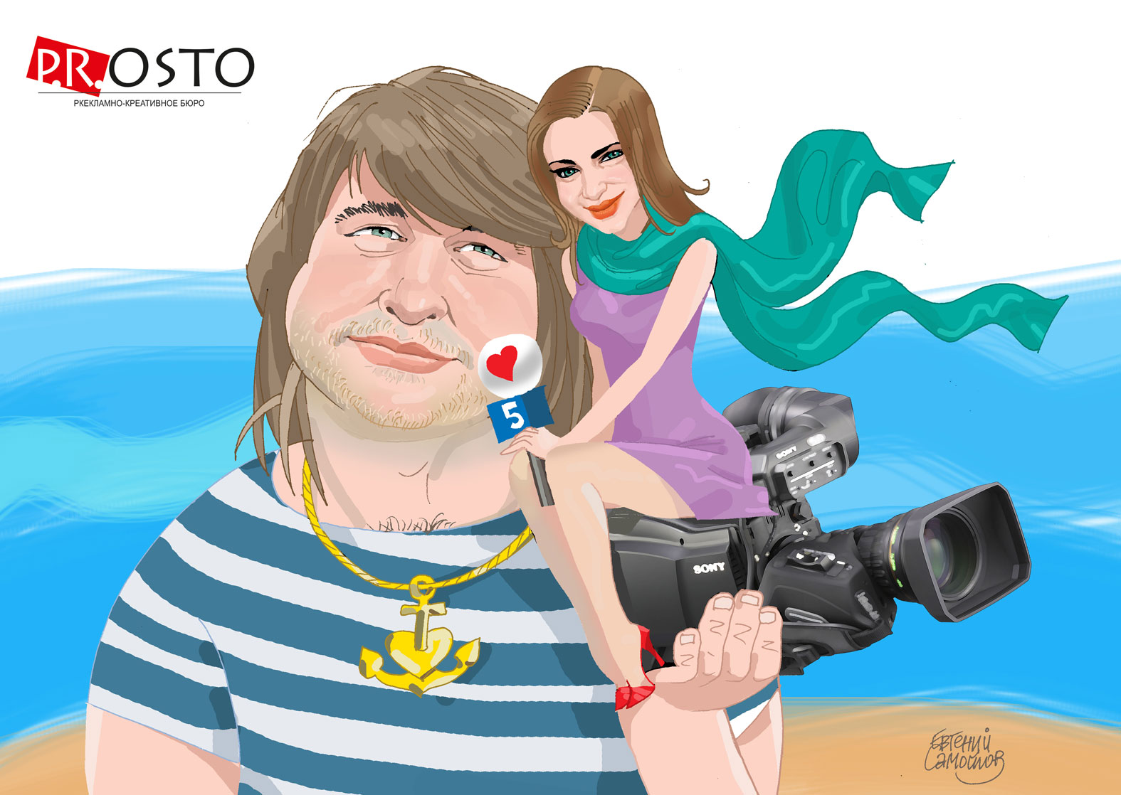 Дружеский шарж к дате