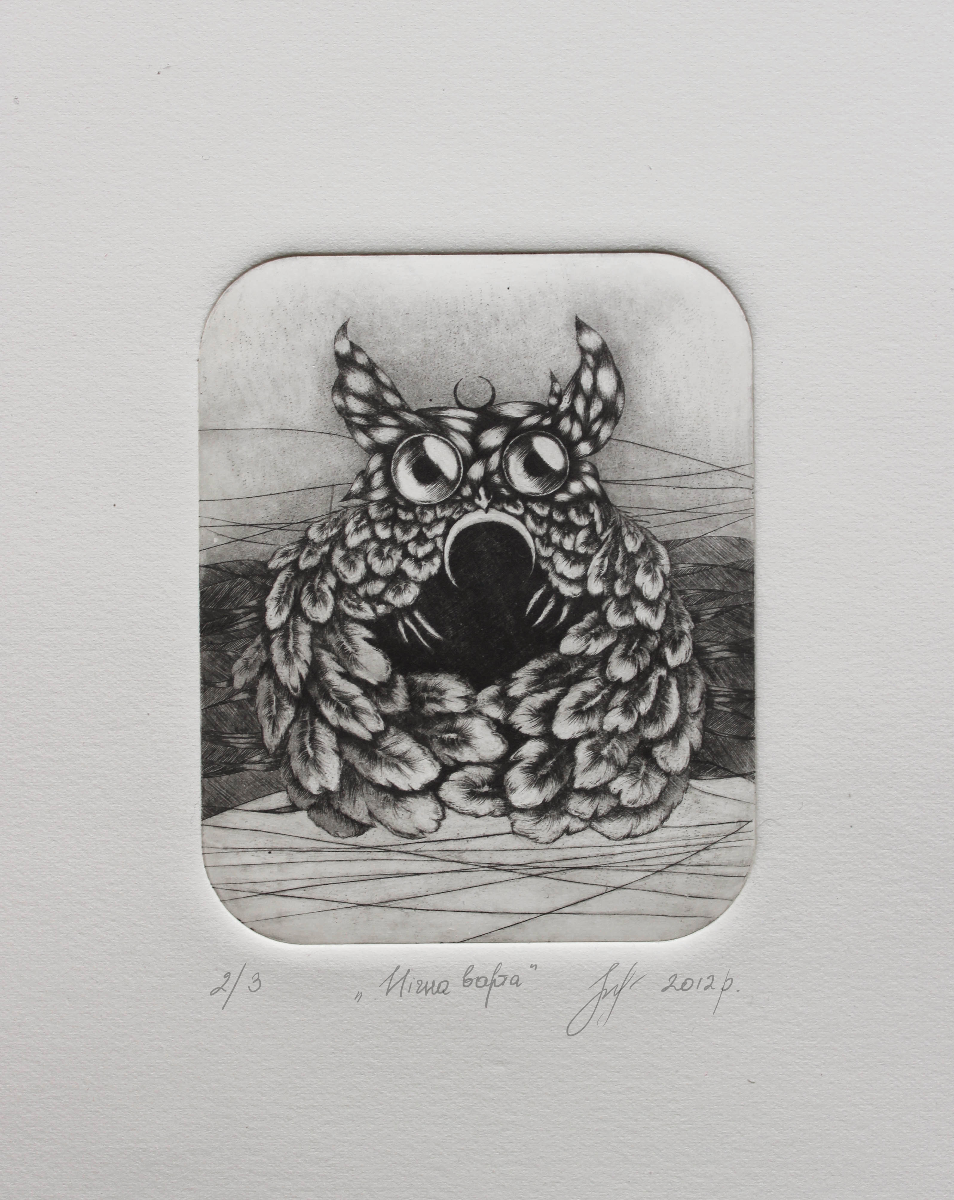 "Нічна варта"